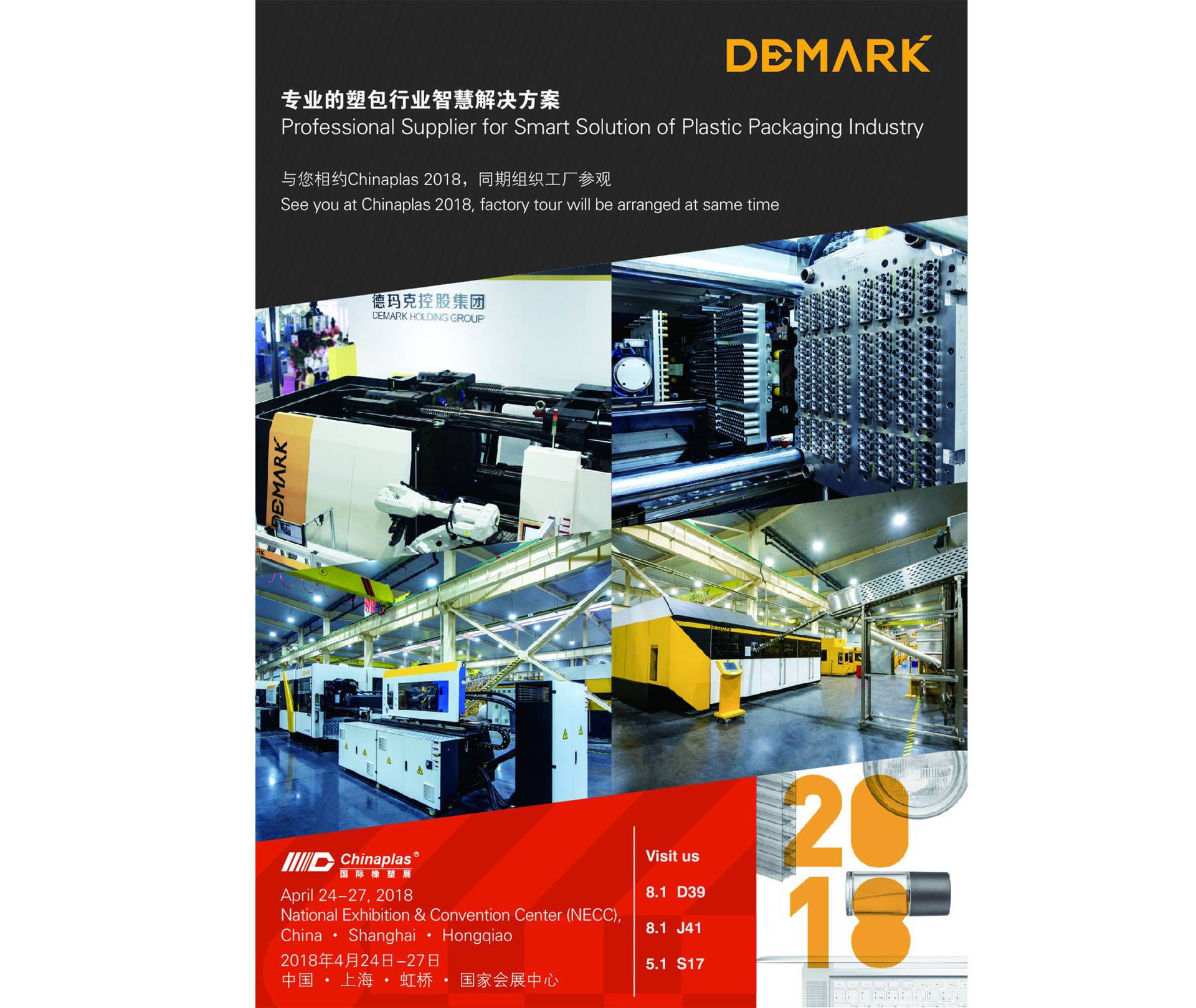 鸿运国际智造与您相约Chinaplas 2018